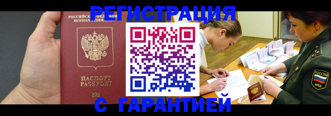 пропишу в квартире в Курской области